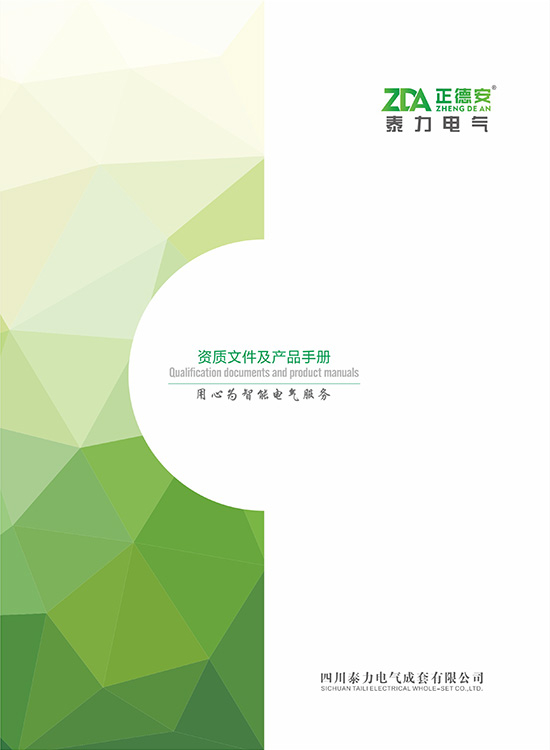 產品選型手冊