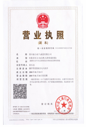 營業執照