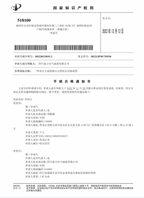 專利證書