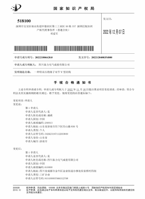 專利證書