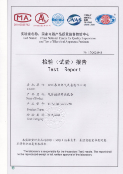 產品檢測報告