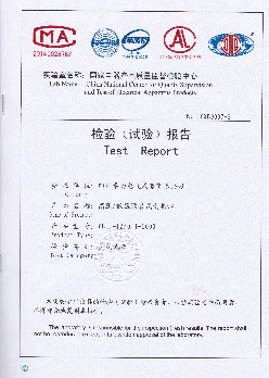 產品檢測報告
