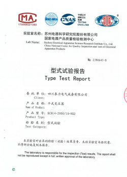 產品檢測報告