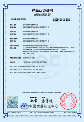 CQC證書