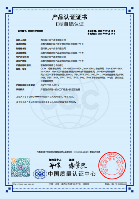 CQC證書