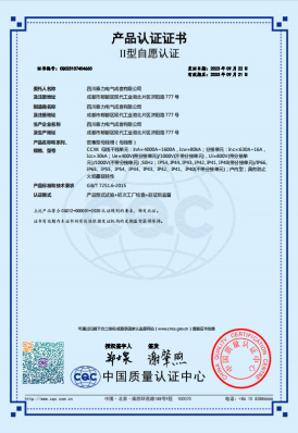 CQC證書