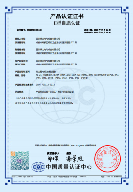 CQC證書