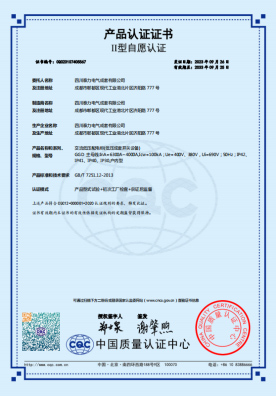 CQC證書