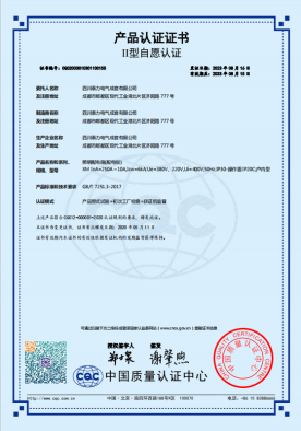 CQC證書