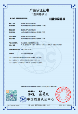 CQC證書