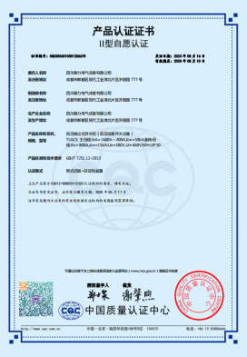 CQC證書