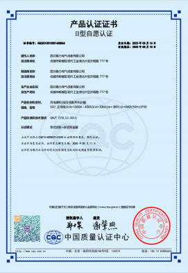 CQC證書