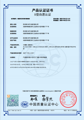 CQC證書