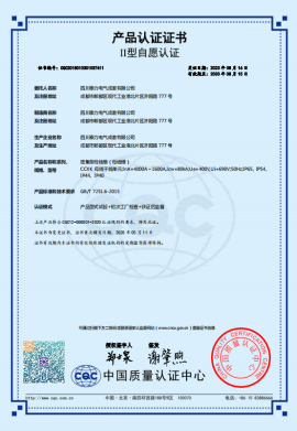 CQC證書