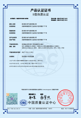 CQC證書