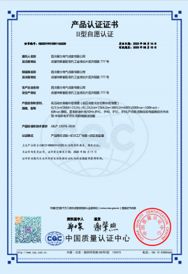 CQC證書