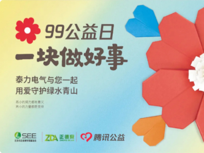助力美巡護員 | 小力量匯聚大公益